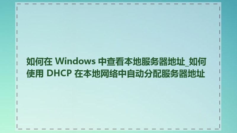 空调加氟价格揭秘：影响因素与合理预算